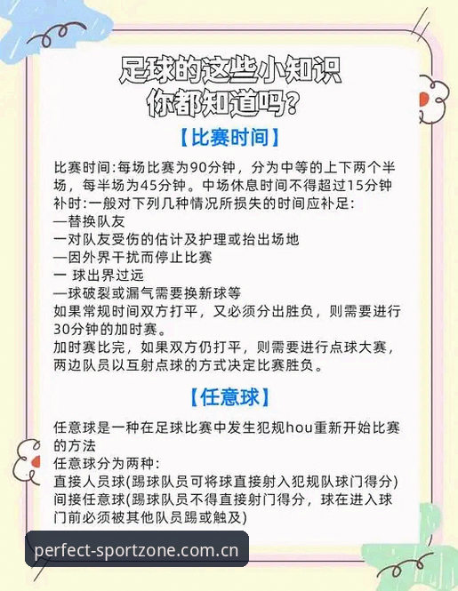 完美体育官网地址安卓版 完美体育平台赛事管理指南:从贝纳蒂亚揭秘看球员转会的决策逻辑