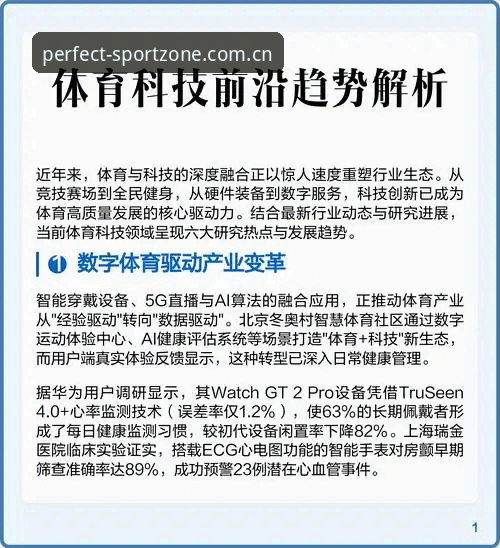完美体育平台全面评测：登录体验与行业趋势的双重洞察