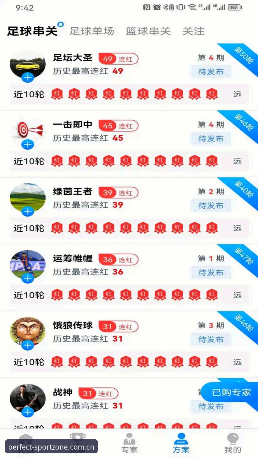 完美体育投注安全安卓版完整安装指南：从下载到实战操作